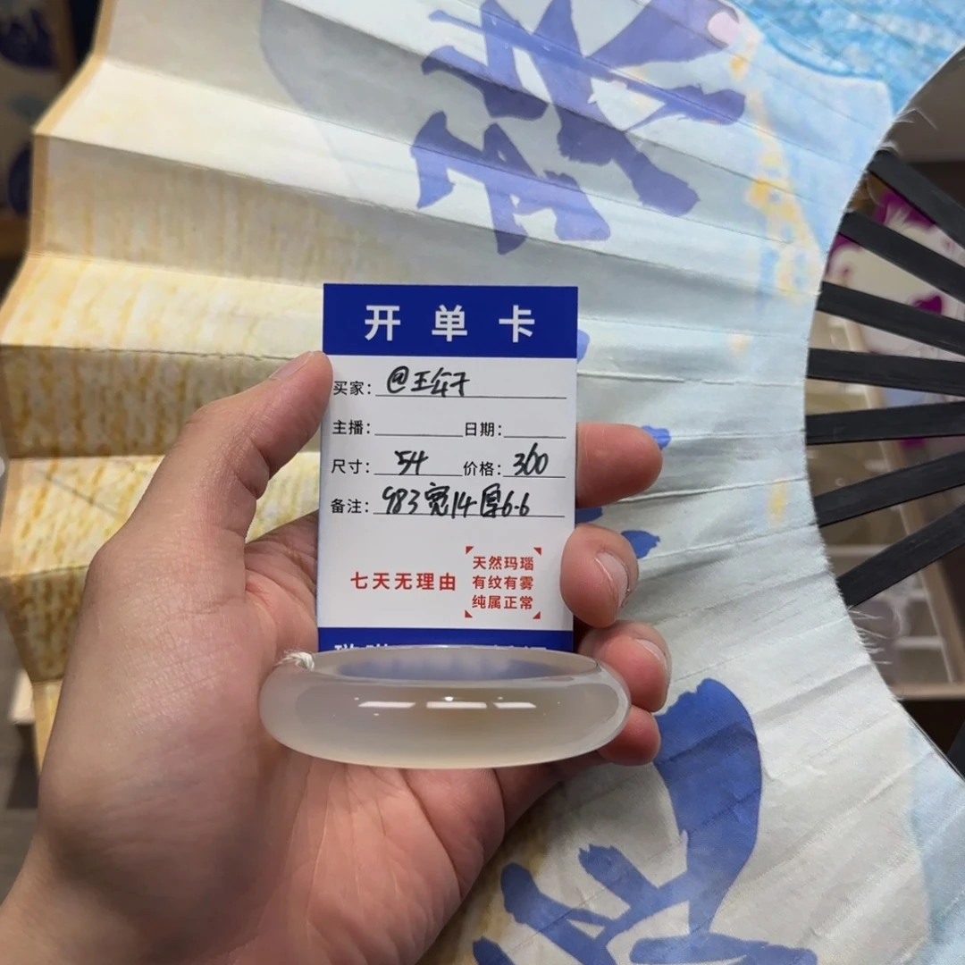 手镯玛瑙/玉髓合金983