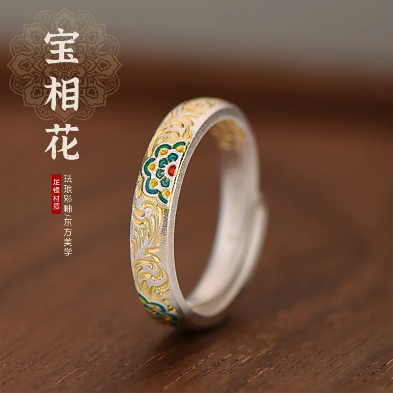 罗泰老银匠 足银戒指 9999纯银珐琅宝相花戒指男女款轻奢开口指环