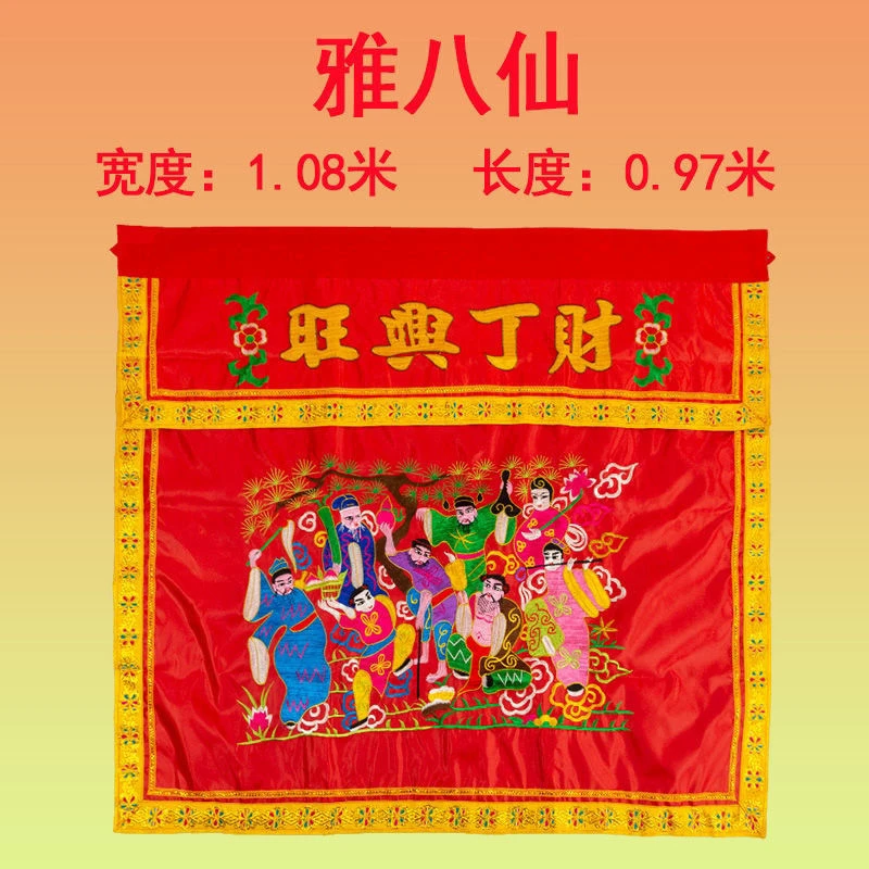【优质厂家】潮汕绣品堂用品八仙庆寿桌围布桌裙财丁兴旺桌围