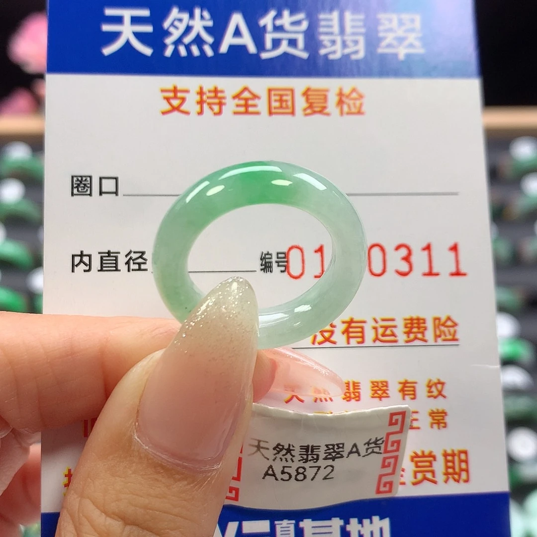 未镶嵌戒指翡翠14号