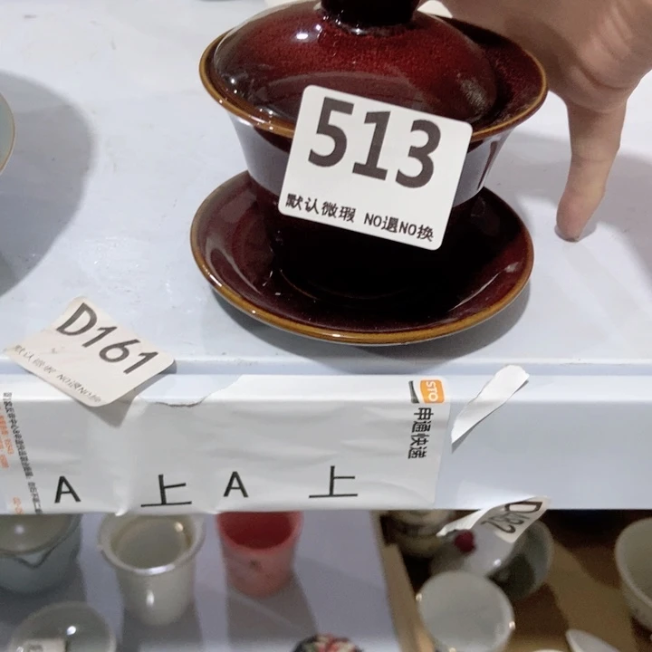 一***～茶具微瑕介意勿拍