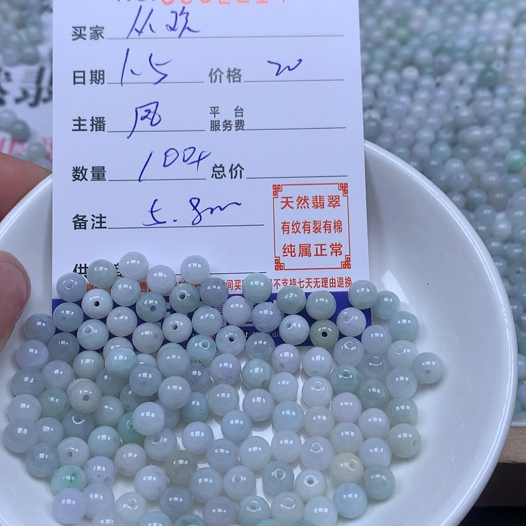 从***欢翡翠散珠天然翡翠。