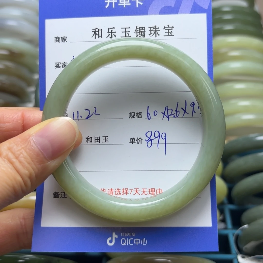 小***感和田玉未镶嵌颈饰