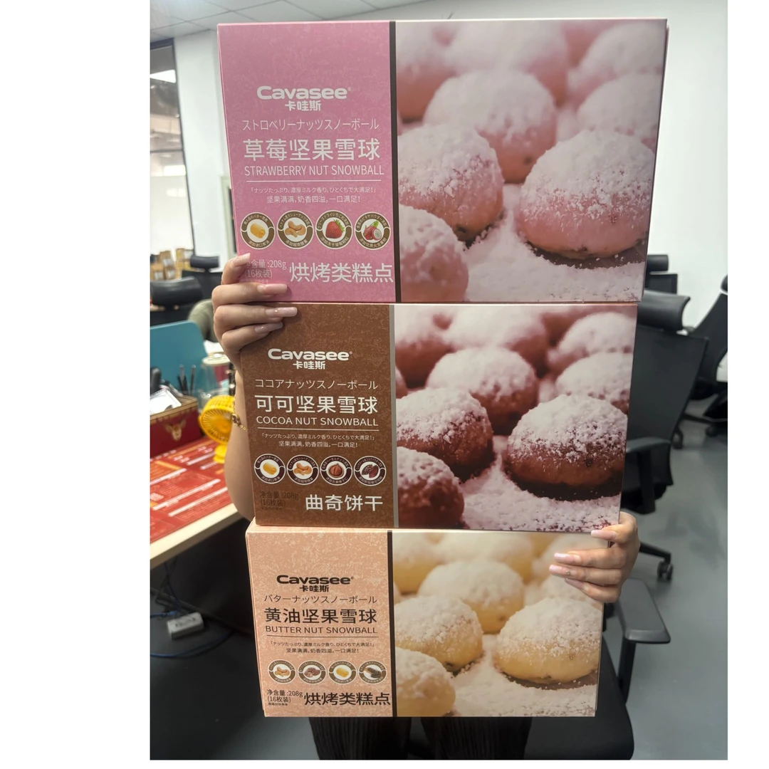 【到手3盒 共3个口味】卡哇斯黄油可可草莓坚果雪球208g*3盒装