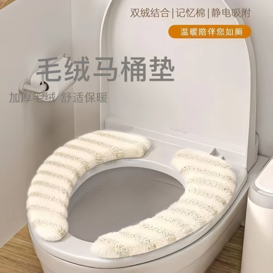 【新客特惠】马桶坐垫家用卫生间马桶垫加厚坐便垫粘贴式坐便套加绒