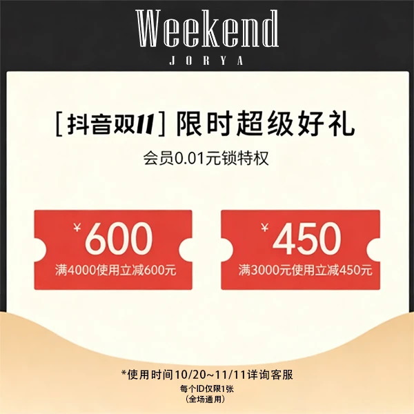 双11会员专享券满减券（有效期至11月11日）本单不可退【本单不可退】