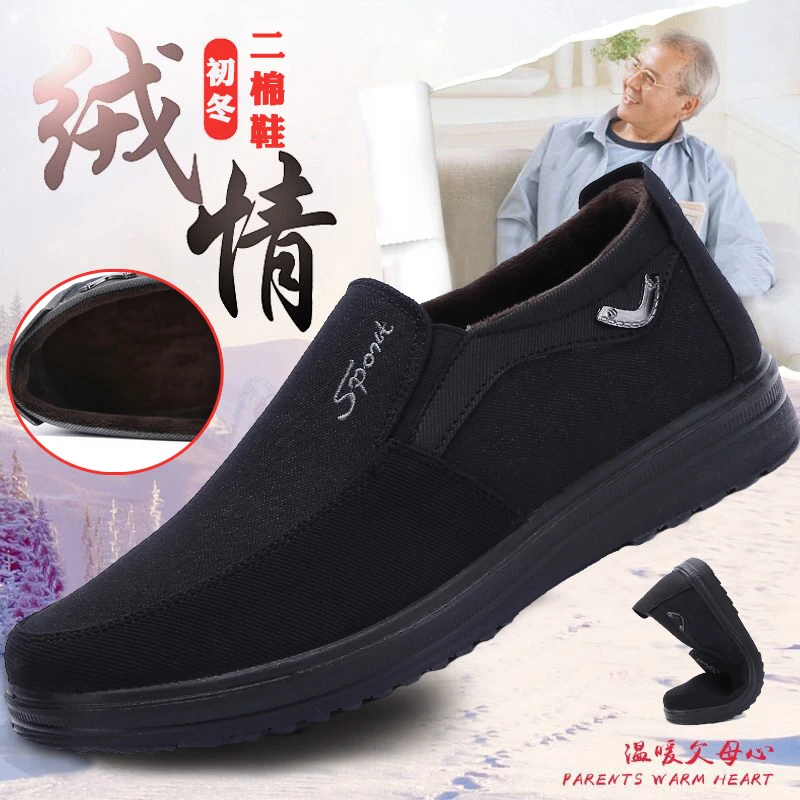 布瑞京老北京布鞋男中老年爸爸鞋冬季加绒保暖大码老人防滑二棉鞋