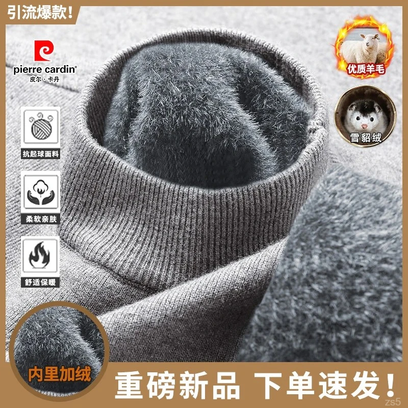 皮尔卡丹男款羊毛衫针织衫加绒加厚款加绒时尚半高领舒适套头衫