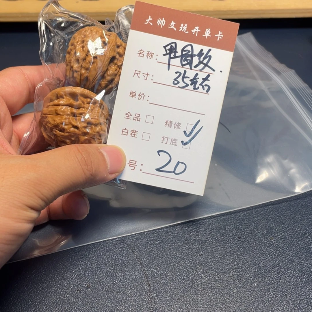文玩核桃吊坠文玩核桃20