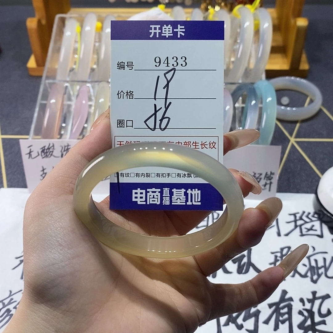 玛瑙/玉髓未镶嵌手镯9433