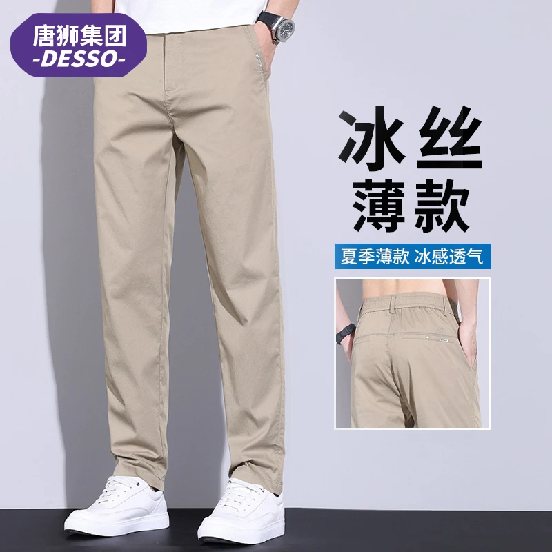 唐狮集团DESSO薄款裤男款秋季秋季男士休闲裤直筒修身商务男装休
