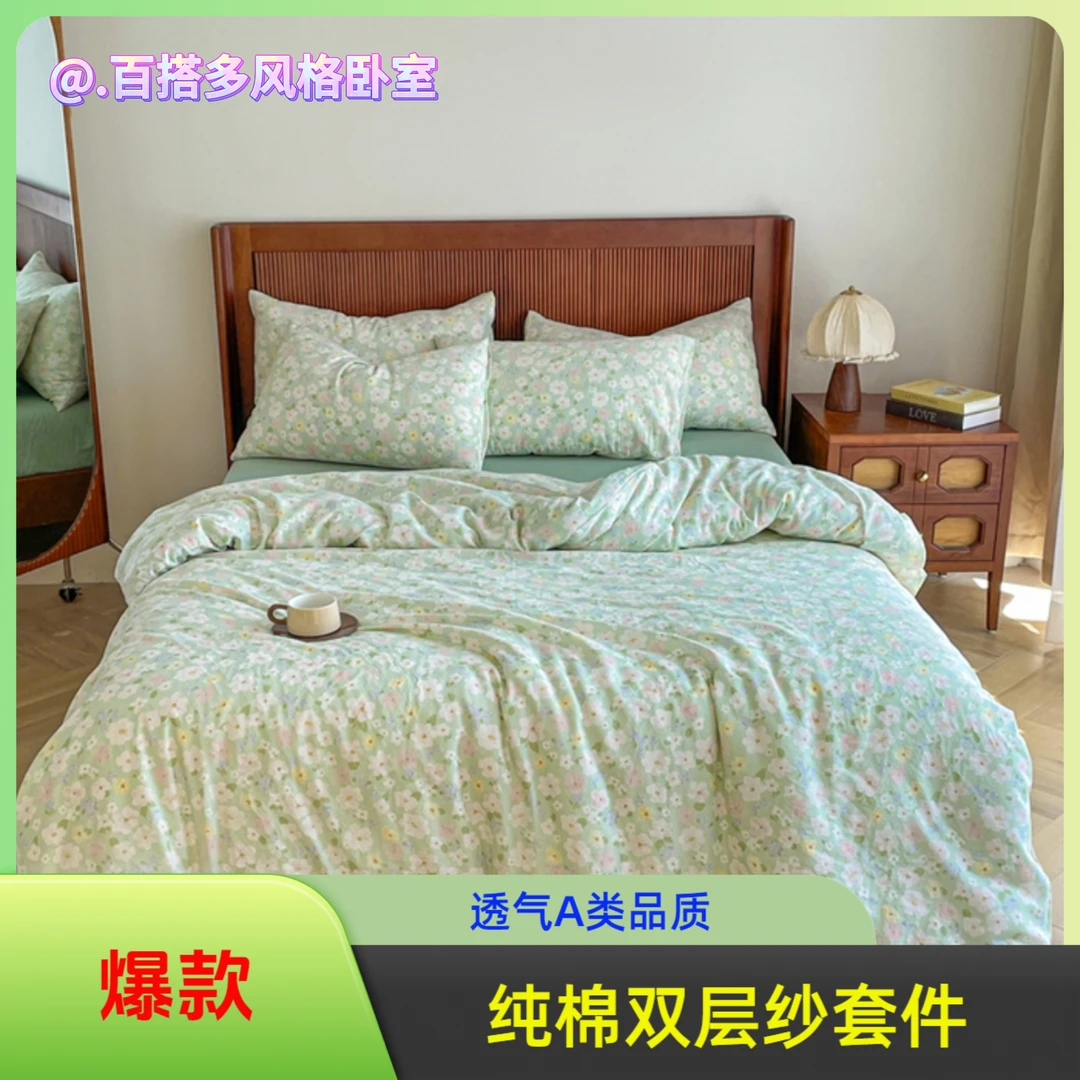 【纯棉双层纱】2025新款A类母婴级纯棉有氧双层纱薄款透气四件套