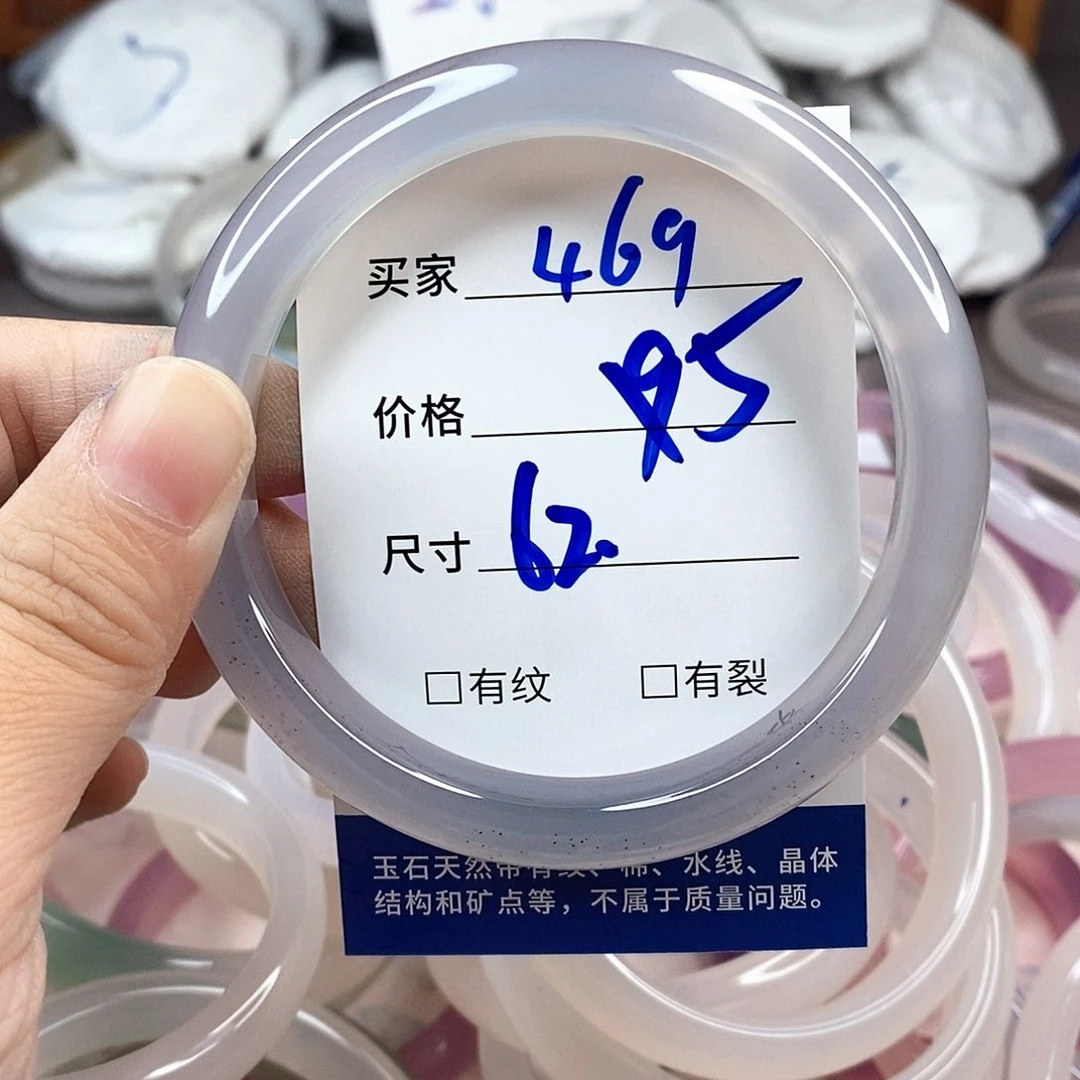 玛瑙/玉髓手镯未镶嵌469