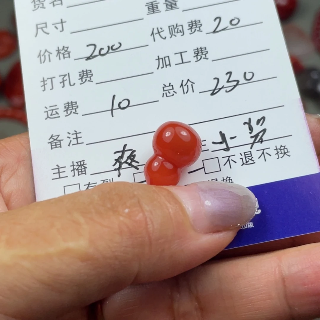 韩***子南红玛瑙未镶嵌颈饰