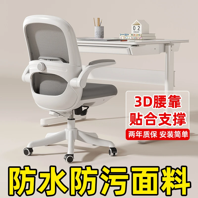 电脑椅家用儿童追背学生椅升降学习椅电竞办公椅子书房椅