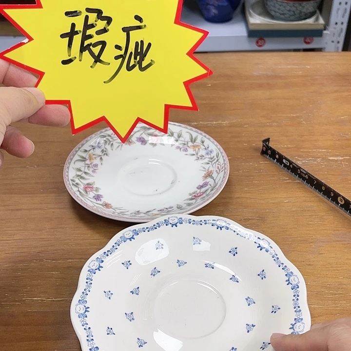 杯中古物品默认微瑕