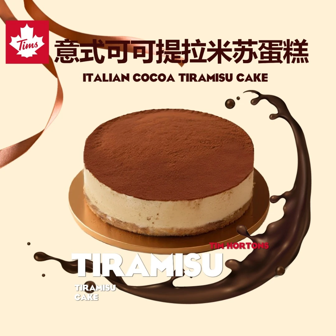 Tim Hortons意式可可提拉米苏蛋糕低温烘焙下午茶甜品生日蛋糕