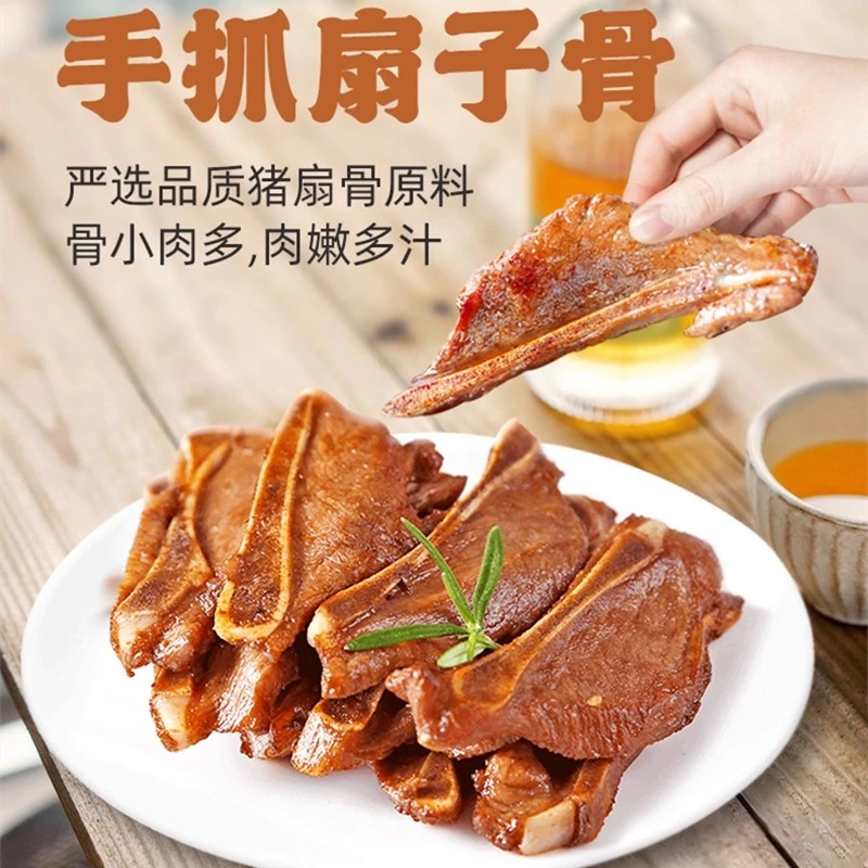 【到手20/30根】胜福手抓扇子骨猪扇骨腌制猪排食材半成品预制菜