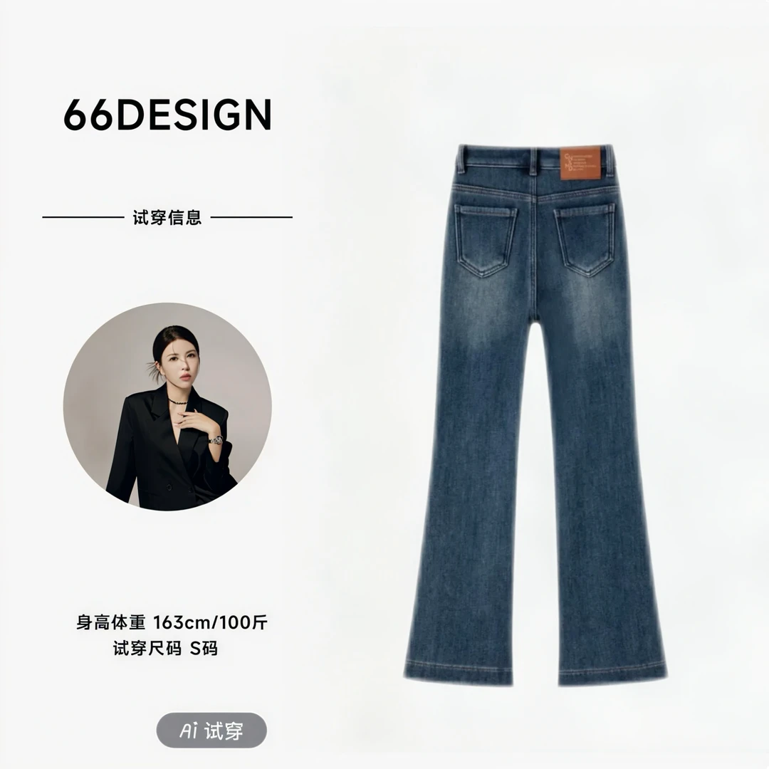 66YAOXIN | 牛仔裤 | 25年新升级款高腰显瘦显腿长喇叭牛仔裤