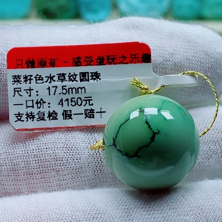 y***森未镶嵌绿松石珠宝奇石