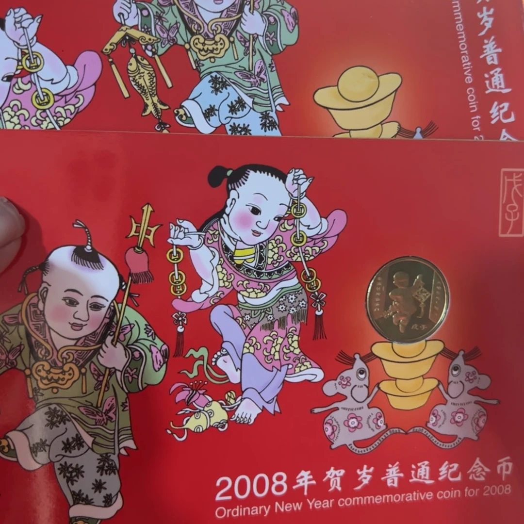 其他普通金属一轮鼠卡册