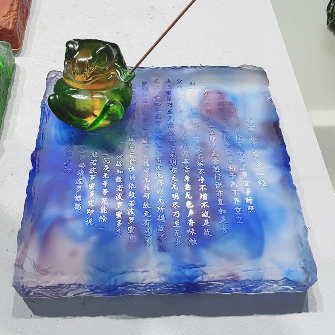 【闪购商品】手工艺品琉璃青蛙香插➕心经底座