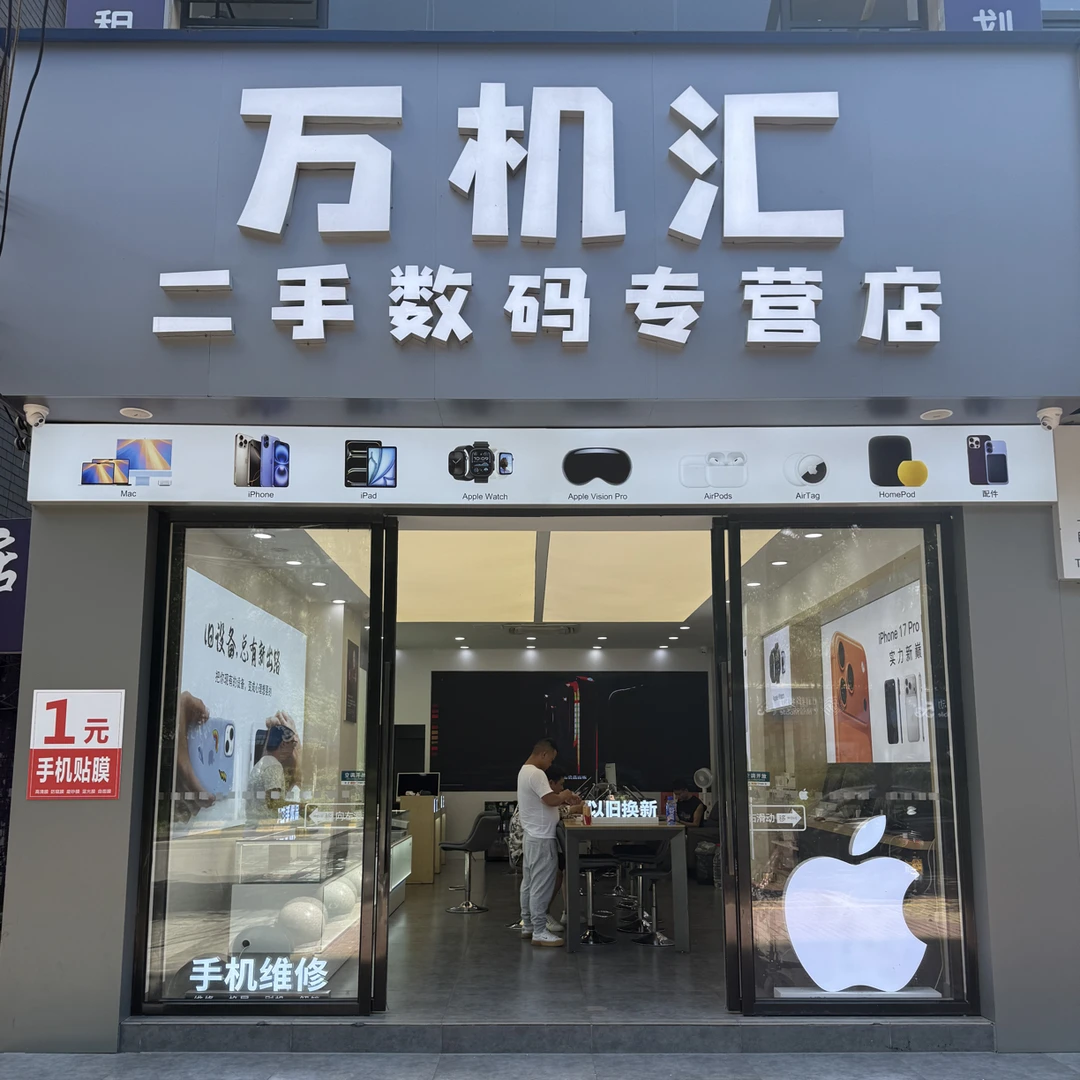 95新 Apple/苹果 苹果 华为 OPPO VIVO 荣耀 小米 几百块备用机