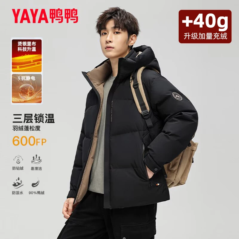 YAYA/鸭鸭【3.0琥珀流光风】90绒新男士短款保暖休闲羽绒服极寒外套