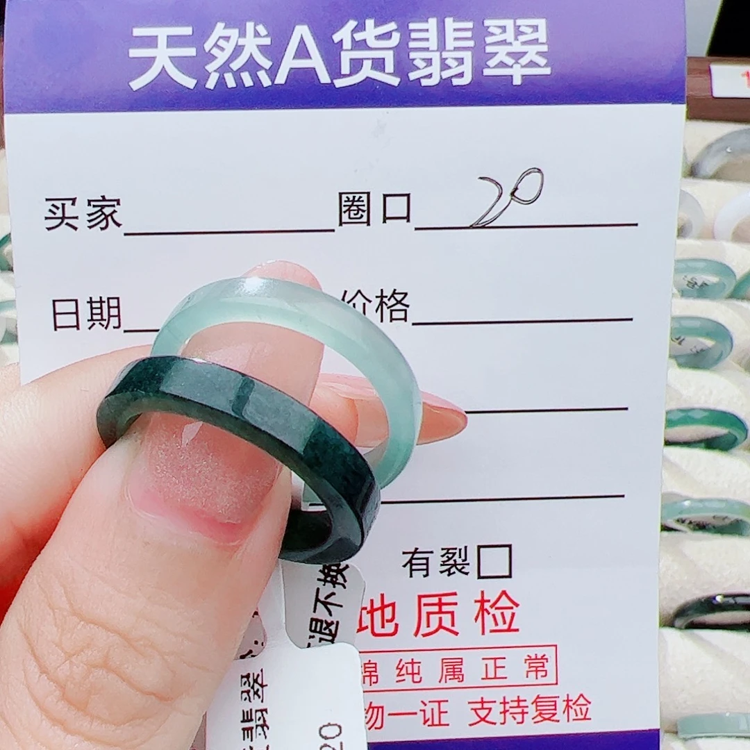 翡翠戒指未镶嵌戒指