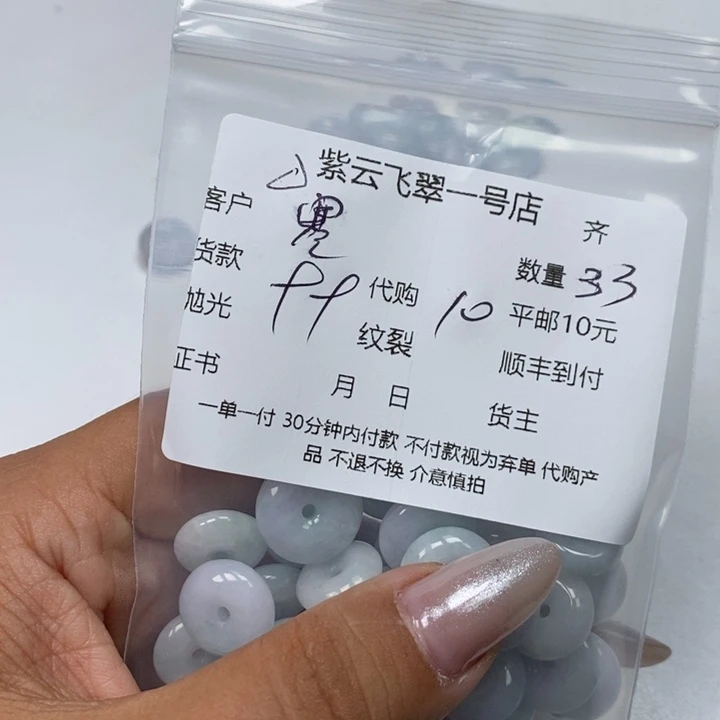 翡翠颈饰未镶嵌赛天然翡翠