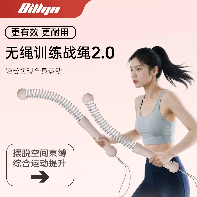 比纳无绳战绳女战斗绳臂力肌肉力量训练器专业体能家用健身器