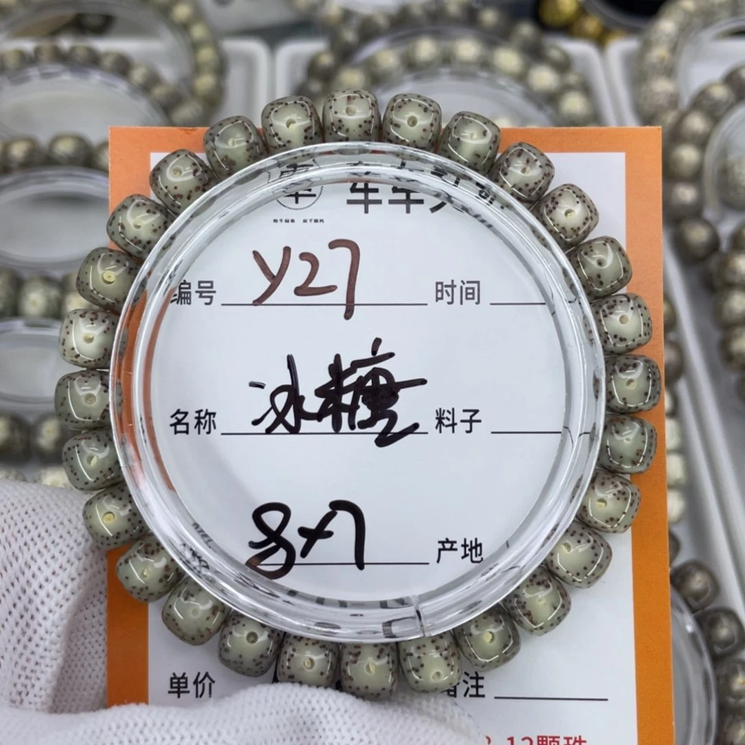 星月菩提手串6Y冰糖