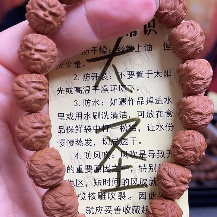 手串/手链橄榄核龙纹