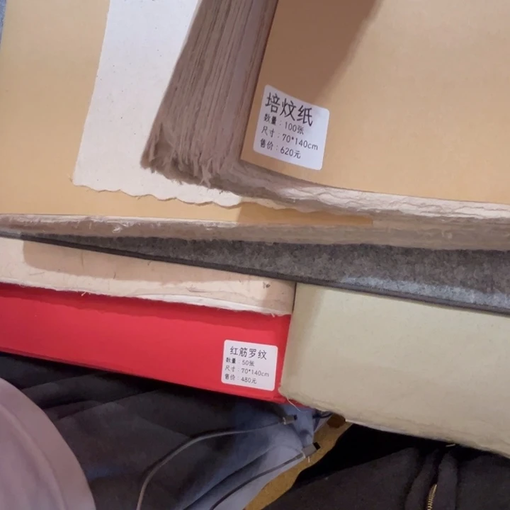 守金皮纸焙玟纸33