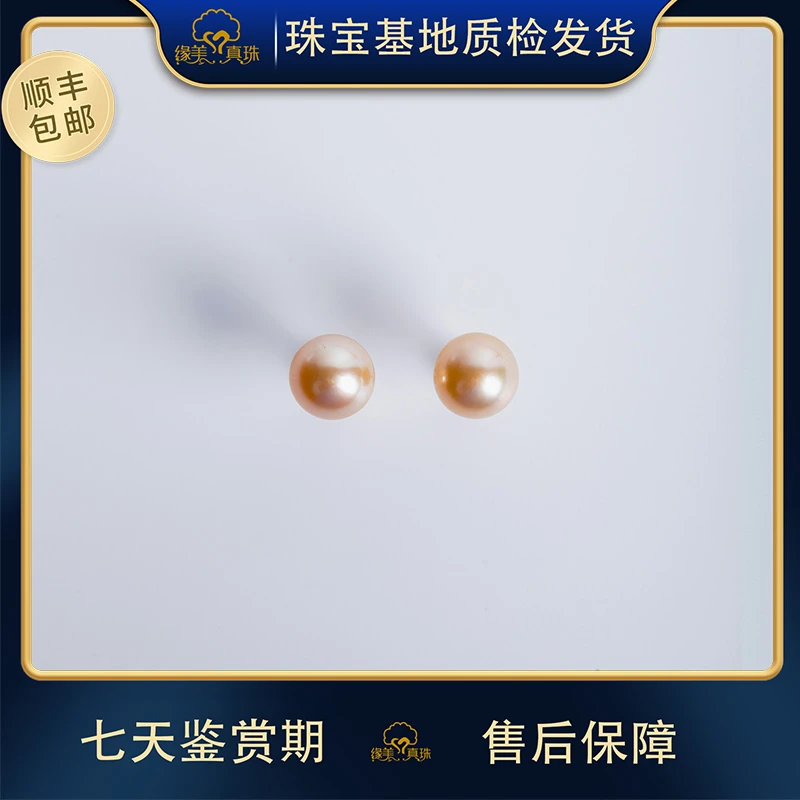 【小杰甄选ED123】18K金针海水近圆金珍珠耳钉11-12MM（多样性发一