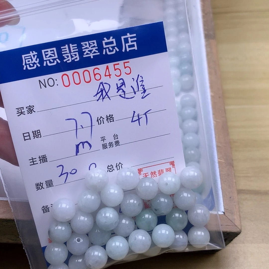 我***？未镶嵌手链翡翠翡翠