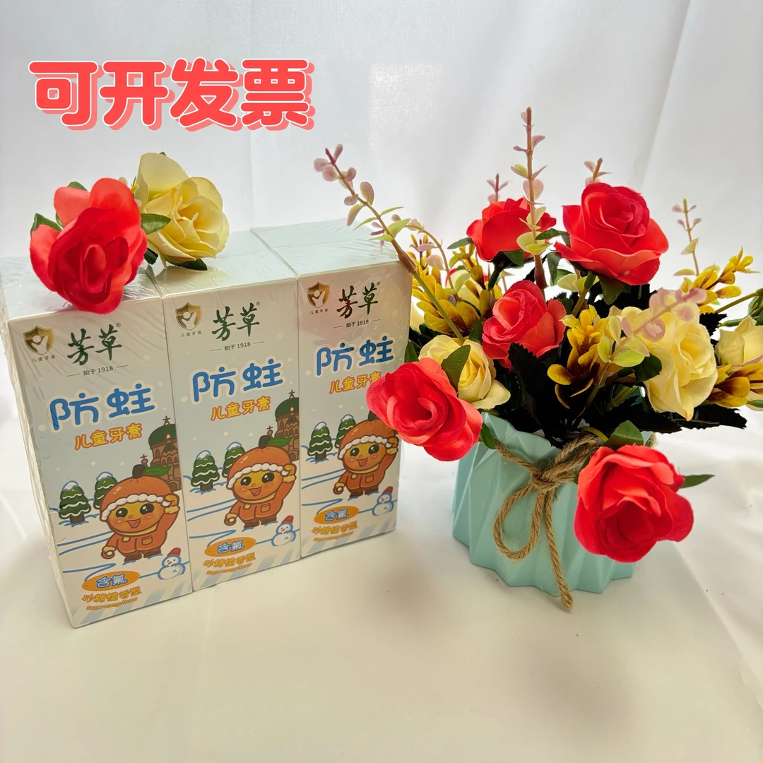 芳草含氟牙膏防蛀健齿温和不刺激去牙渍水果味
