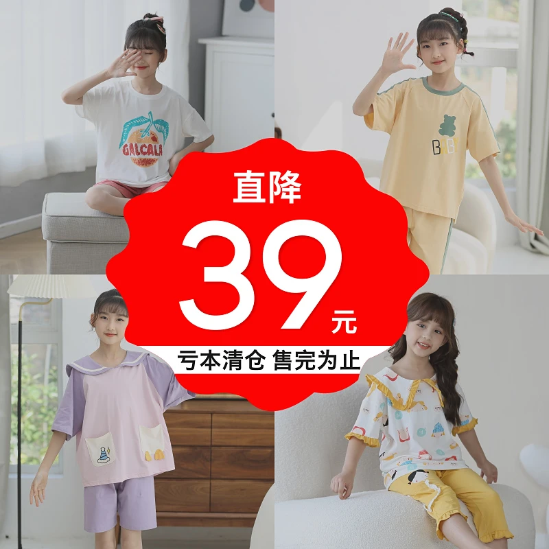 【清仓】夏季儿童睡衣薄款纯棉女童短袖短裤女孩家居服居家