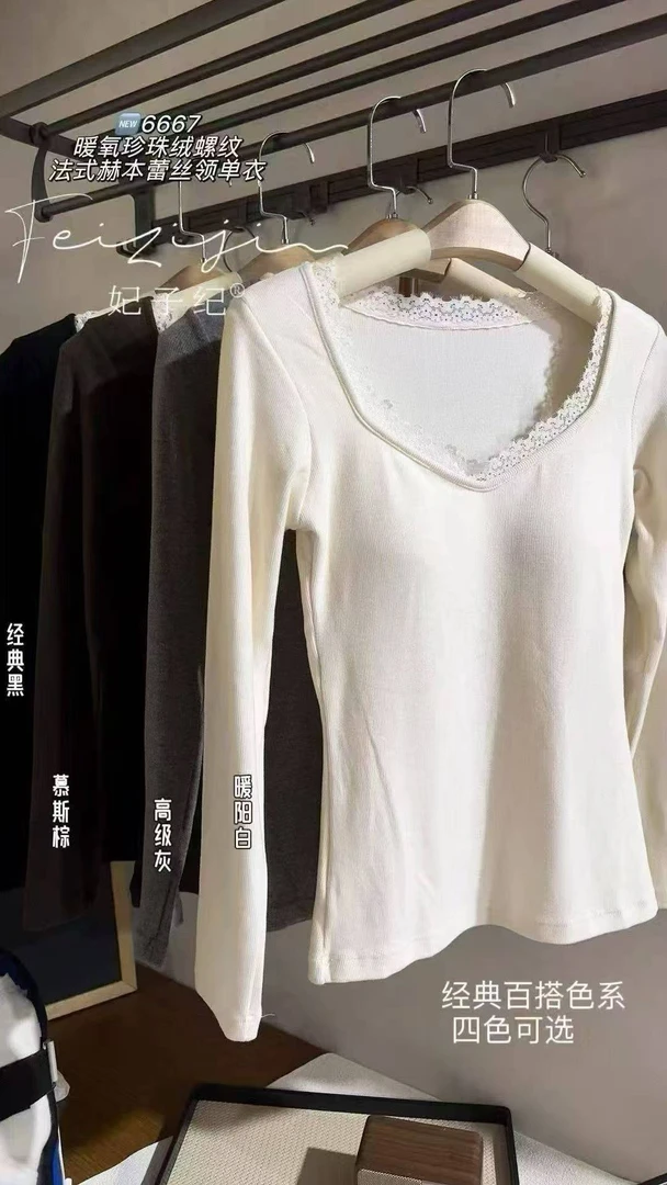 法式蕾丝边保暖打底衫女珍珠螺纹绒外穿带胸垫内搭长袖内衣