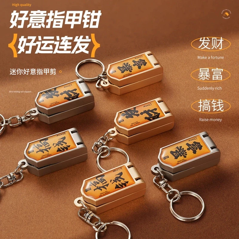 迷你好意指甲剪便携多功能去死皮可折叠家用不锈钢变形防滑指甲刀