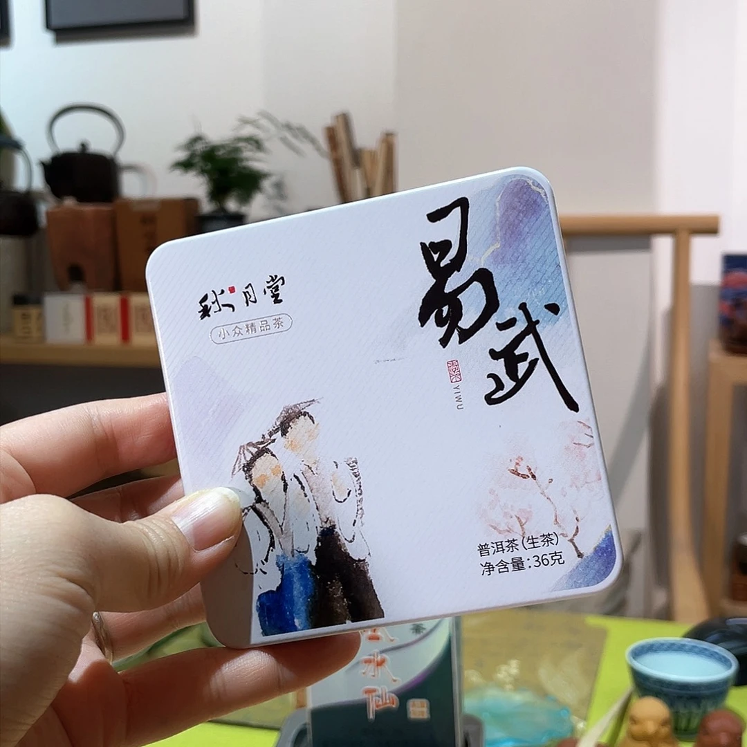 紫砂茶壶易武古树普洱茶