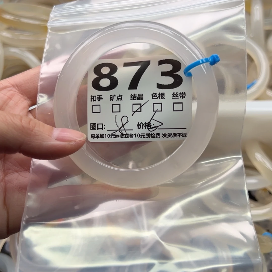 手镯玛瑙/玉髓未镶嵌873