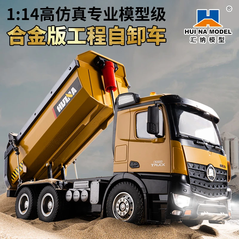 HUI NA/汇纳10通道遥控合金自卸车翻斗车载货拉土玩具男孩适用