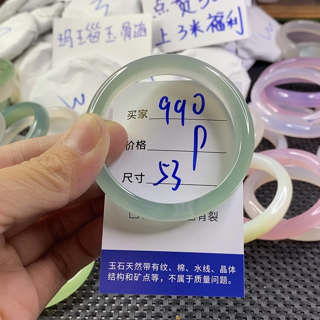 手镯玛瑙/玉髓未镶嵌990