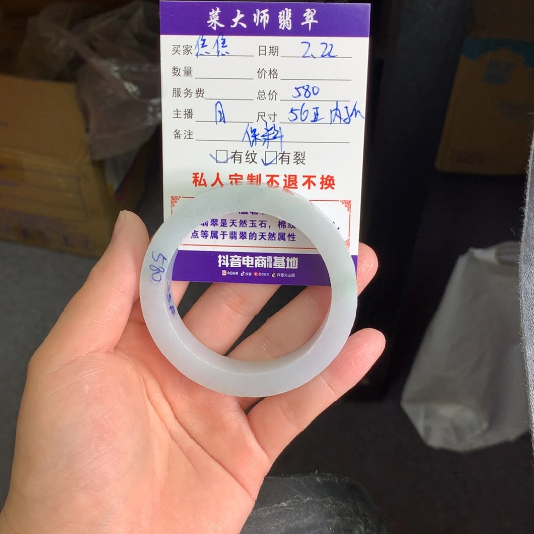 【闪购商品】定制翡翠手镯未镶嵌焦**唧