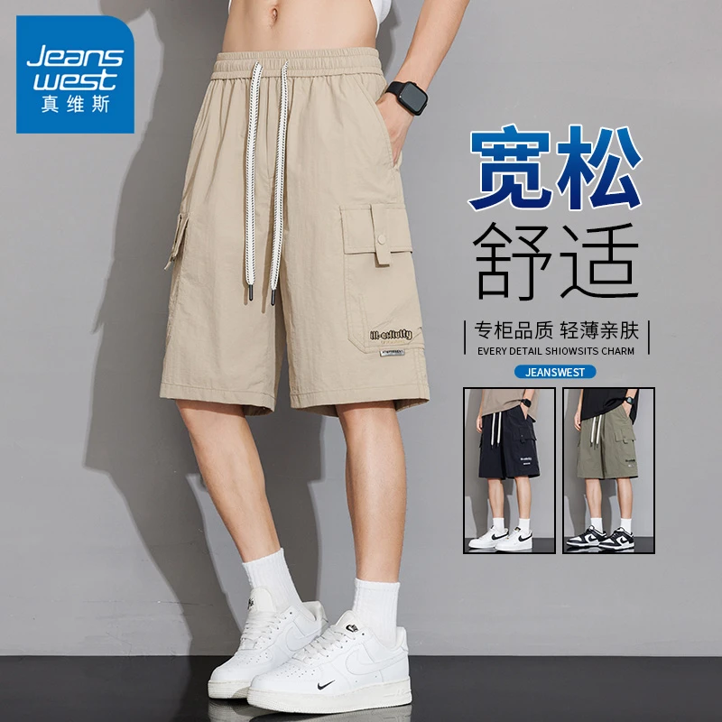 Jeanswest/真维斯冰丝薄款短裤男款夏季工装百搭潮流宽松五分裤子
