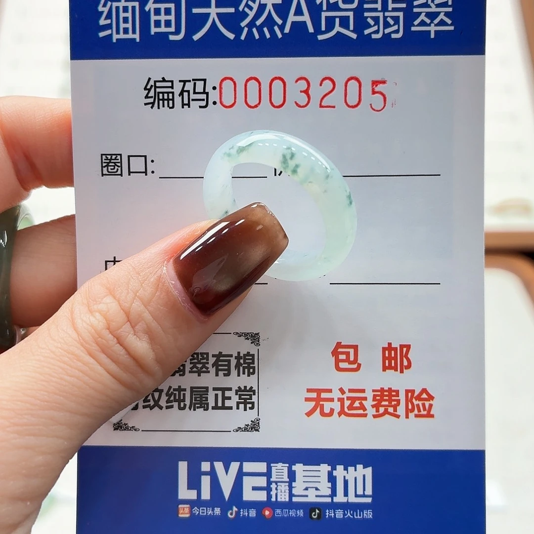 未镶嵌戒指翡翠土**菜天然缅甸翡翠A货圈口15