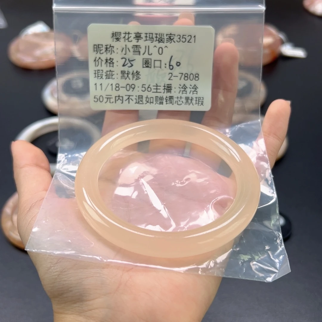 小***^玛瑙/玉髓未镶嵌手镯