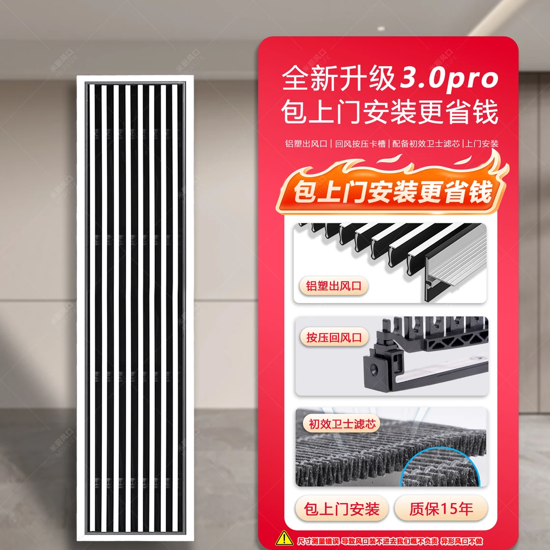 中央空调出风口团购链接加长出风口隐藏出风口可上门安装