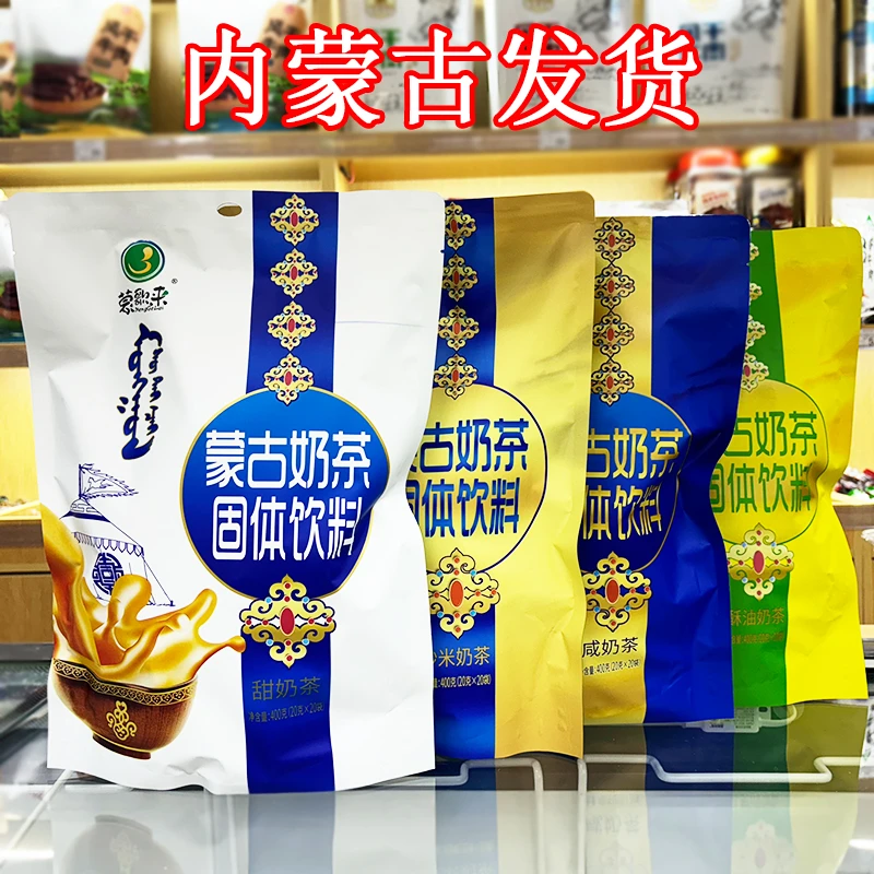 内蒙古特产奶茶袋装蒙歌来咸味甜味炒米奶茶400g速溶包装蒙古奶茶